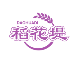 稻花堤 商标图样