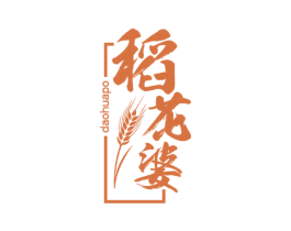 稻花婆 商标图样