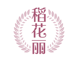 稻花丽 商标图样