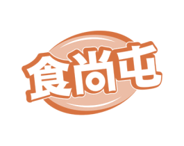 食尚屯 商标图样