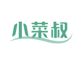 小菜叔 商标图样