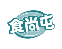 食尚屯 商标图样