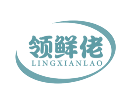 领鲜佬 商标图样
