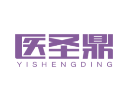医圣鼎 商标图样