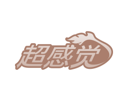 超感觉 商标图样
