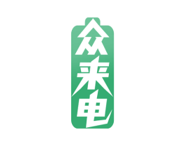 众来电 商标图样