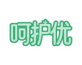 呵护优 商标图样