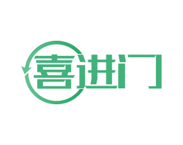 喜进门 商标图样