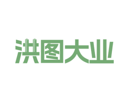 洪图大业 商标图样