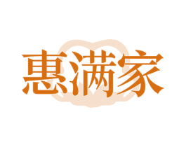 惠满家 商标图样