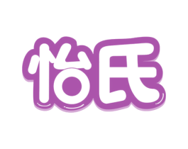 怡氏 商标图样