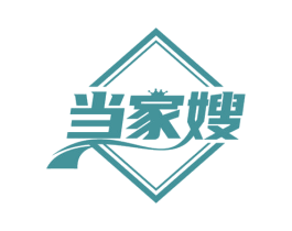 当家嫂 商标图样