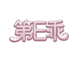 第E乖 商标图样