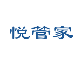 悦管家 商标图样