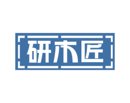 研木匠 商标图样