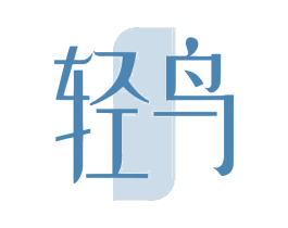 轻鸟 商标图样