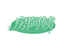 房阿姨 商标图样