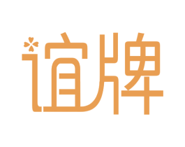 谊牌 商标图样