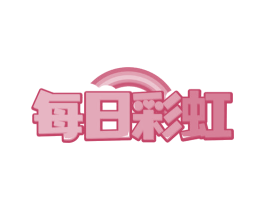每日彩虹 商标图样