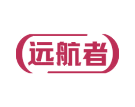 远航者 商标图样