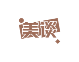 美谈 商标图样