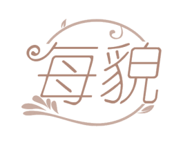 每貌 商标图样