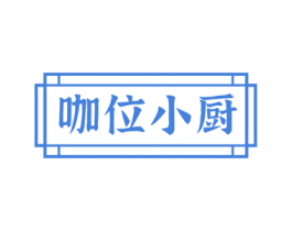 咖位小厨 商标图样