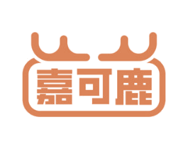 嘉可鹿 商标图样