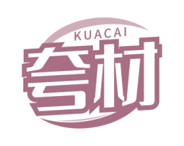 夸材 商标图样