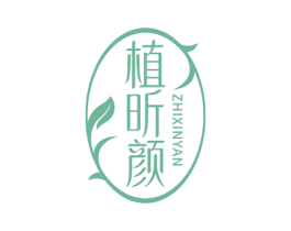 植昕颜 商标图样