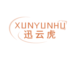 迅云虎 商标图样