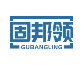 固邦领 商标图样