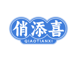 俏添喜 商标图样