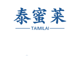 泰蜜莱 商标图样