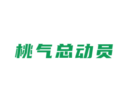 桃气总动员 商标图样