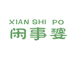 闲事婆 商标图样