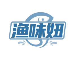 渔味妞 商标图样
