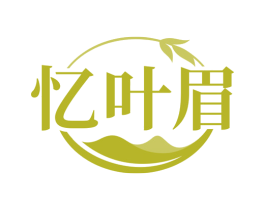 忆叶眉 商标图样