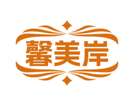 馨美岸 商标图样