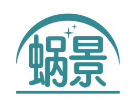 蜗景 商标图样
