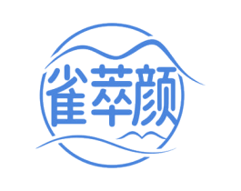 雀萃颜 商标图样