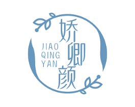 娇卿颜 商标图样