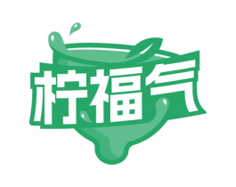柠福气 商标图样