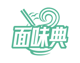 面味典 商标图样
