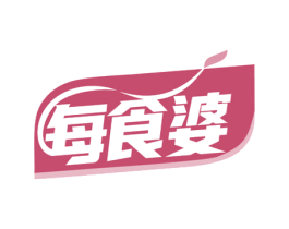 每食婆 商标图样