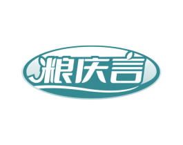 粮庆言 商标图样