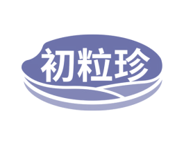 初粒珍 商标图样