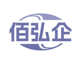 佰弘企 商标图样