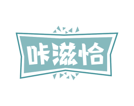 咔滋恰 商标图样