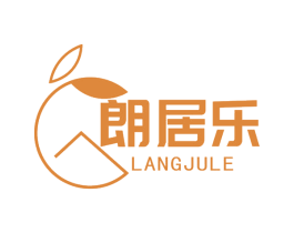朗居乐 商标图样